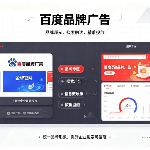 临武百度品牌广告